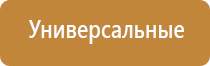 Денас аппарат универсальный